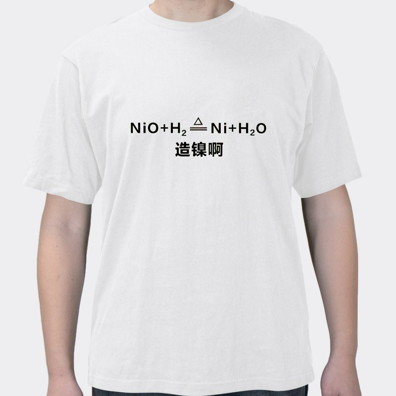 Summer fun nickel ah chemical equation cropped top