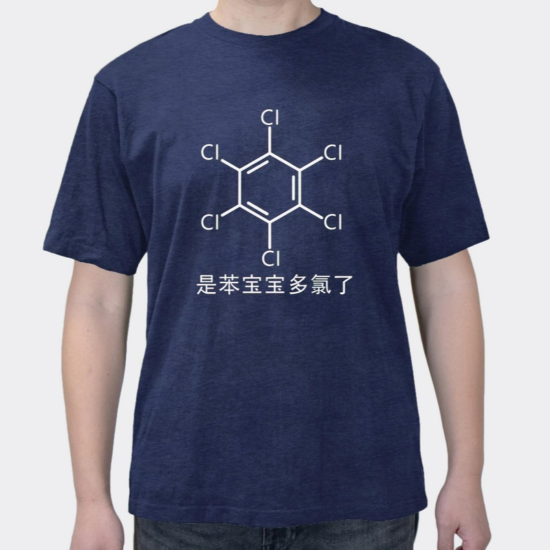 Fun baby benzene multi-chlorine chemical elements printed crop top