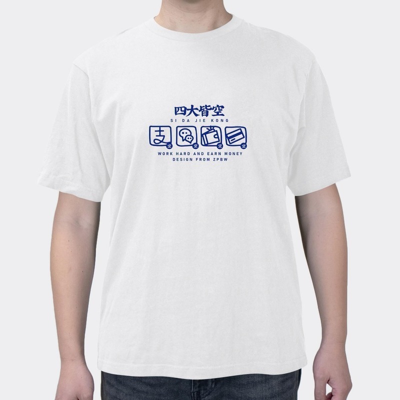 Summer Cotton Short-sleeved Four Empty Men's And Women's National Fashion Fun Funny Text Clothes