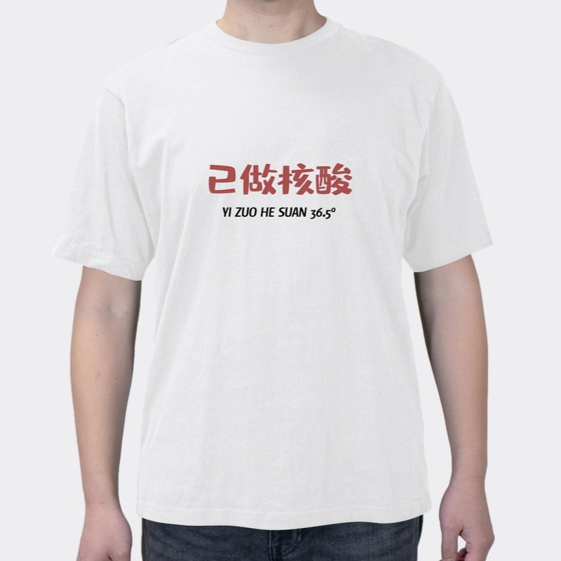 Nucleic Acid Fun Text Men's Summer National Fashion Personality Loose Cotton Short Sleeve