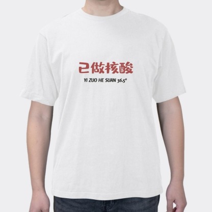 Nucleic Acid Fun Text Men's Summer National Fashion Personality Loose Cotton Short Sleeve