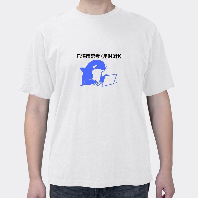 DeepSeek Deep Thinking Spoof Sand Sculpture Expression Bag Letter Pattern Printing Loose Clothes Summer T-shirt