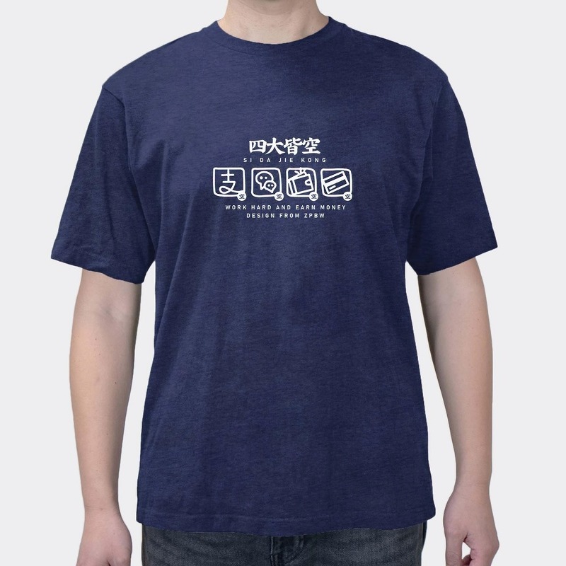 Summer Cotton Short-sleeved Four Empty Men's And Women's National Fashion Fun Funny Text Clothes