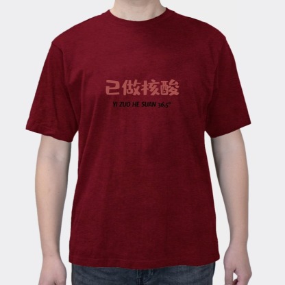 Nucleic Acid Fun Text Men's Summer National Fashion Personality Loose Cotton Short Sleeve