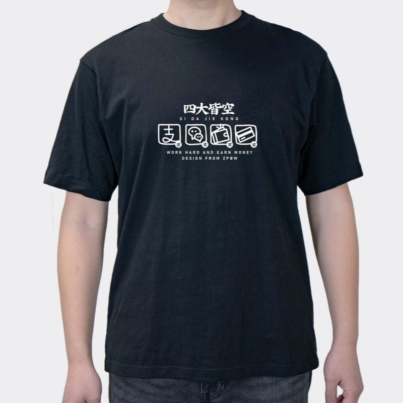 Summer Cotton Short-sleeved Four Empty Men's And Women's National Fashion Fun Funny Text Clothes