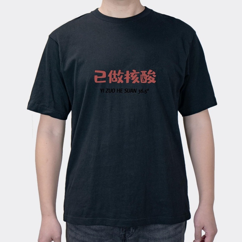 Nucleic Acid Fun Text Men's Summer National Fashion Personality Loose Cotton Short Sleeve