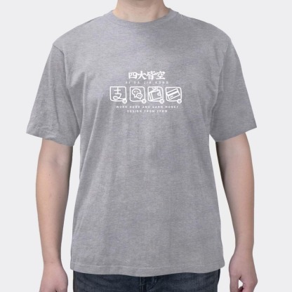 Summer Cotton Short-sleeved Four Empty Men's And Women's National Fashion Fun Funny Text Clothes