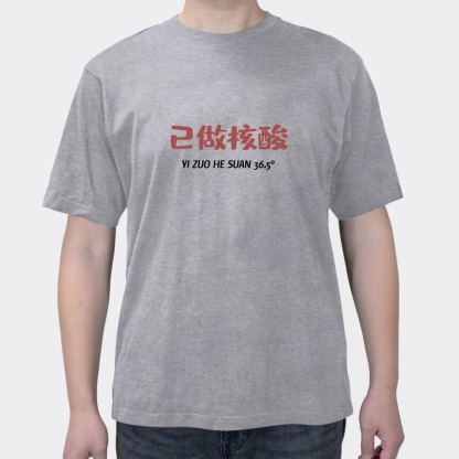 Nucleic Acid Fun Text Men's Summer National Fashion Personality Loose Cotton Short Sleeve