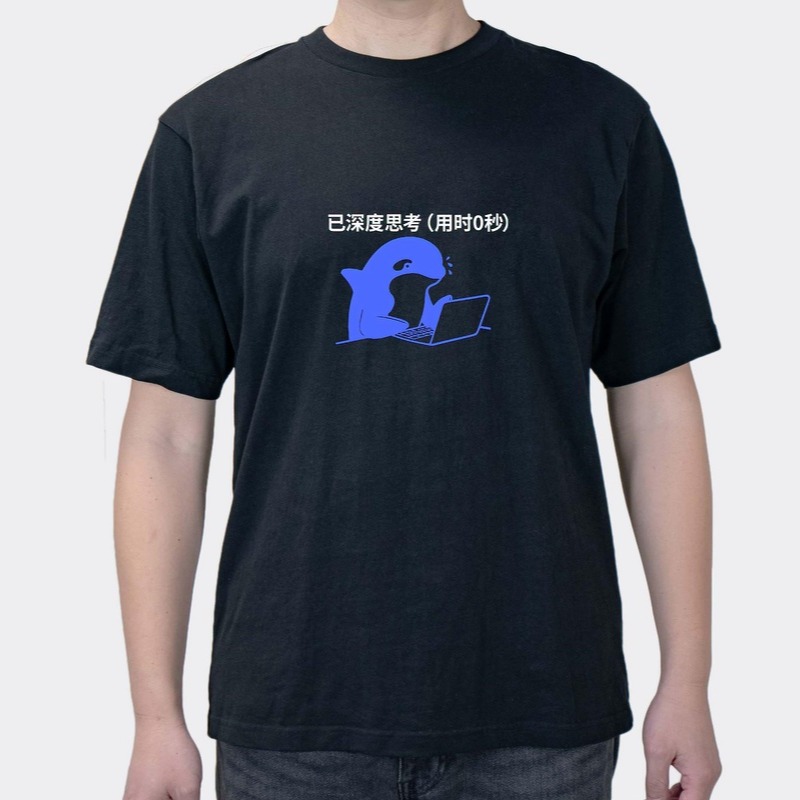 DeepSeek Deep Thinking Spoof Sand Sculpture Expression Bag Letter Pattern Printing Loose Clothes Summer T-shirt