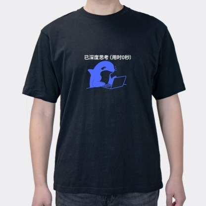 DeepSeek Deep Thinking Spoof Sand Sculpture Expression Bag Letter Pattern Printing Loose Clothes Summer T-shirt