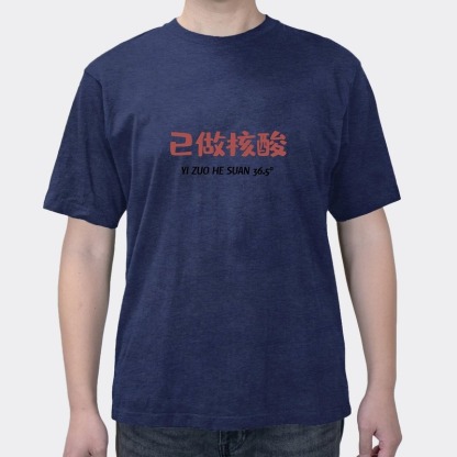 Nucleic Acid Fun Text Men's Summer National Fashion Personality Loose Cotton Short Sleeve