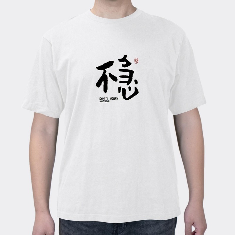 No Hurry Is Stable Interesting Text Personality National Style New Chinese Short Sleeve Cotton T-shirt Summer Loose Top