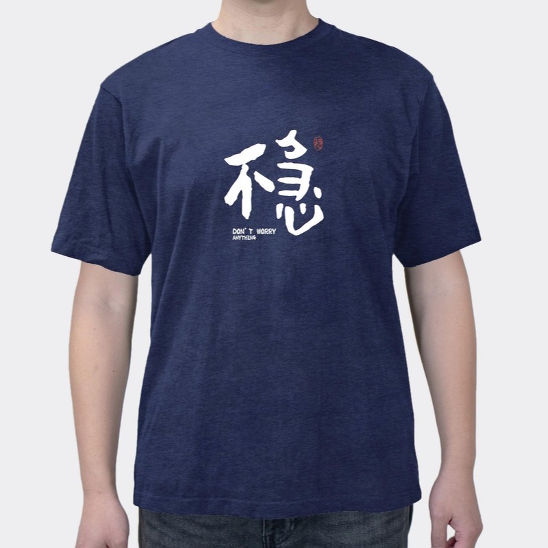 No Hurry Is Stable Interesting Text Personality National Style New Chinese Short Sleeve Cotton T-shirt Summer Loose Top