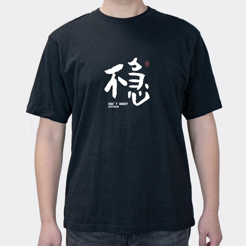 No Hurry Is Stable Interesting Text Personality National Style New Chinese Short Sleeve Cotton T-shirt Summer Loose Top