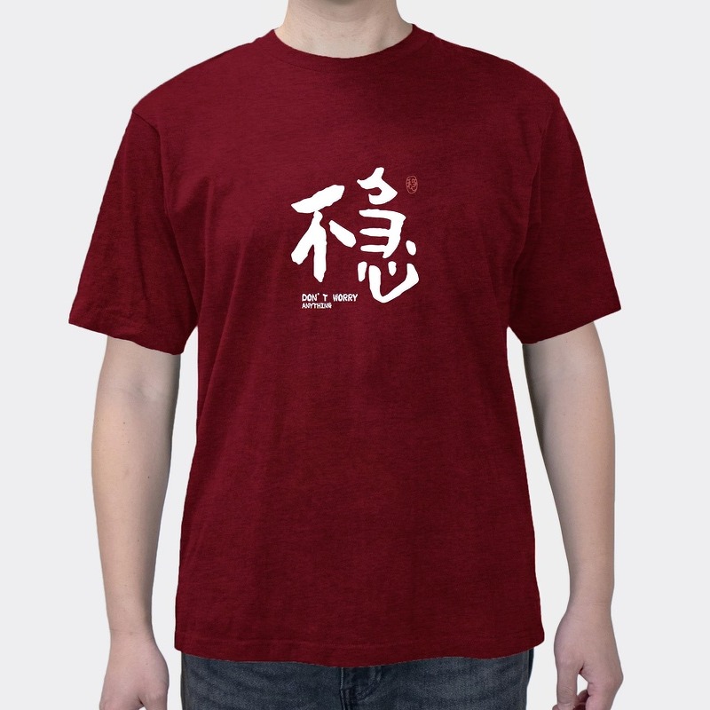 No Hurry Is Stable Interesting Text Personality National Style New Chinese Short Sleeve Cotton T-shirt Summer Loose Top