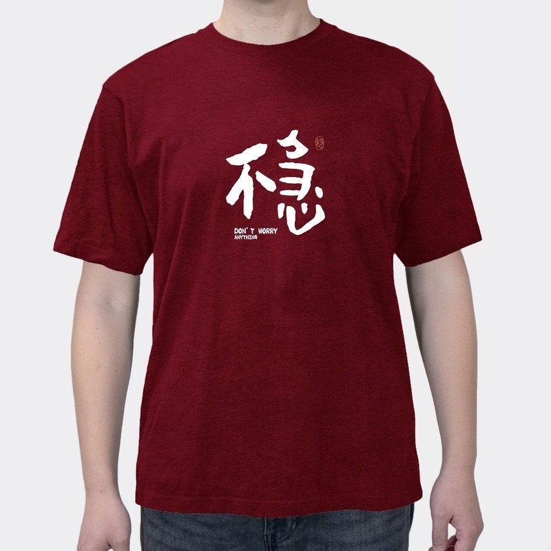 No Hurry Is Stable Interesting Text Personality National Style New Chinese Short Sleeve Cotton T-shirt Summer Loose Top