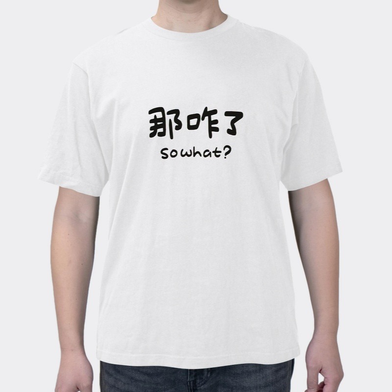 What's Wrong With Funny Text Short Sleeve T-shirt 2025 Summer New Cotton Loose Top Half Sleeve