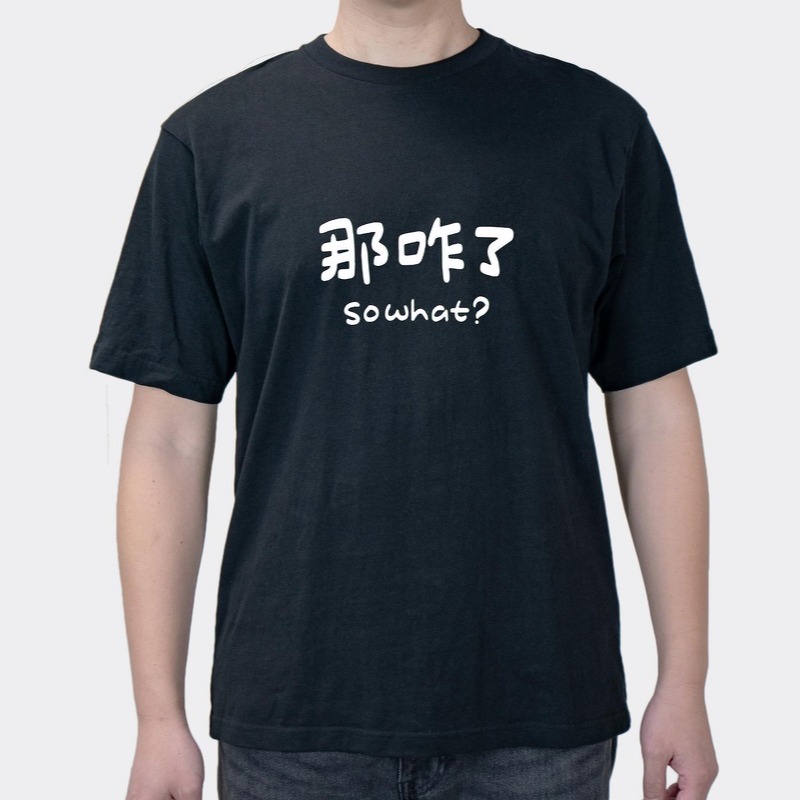 What's Wrong With Funny Text Short Sleeve T-shirt 2025 Summer New Cotton Loose Top Half Sleeve