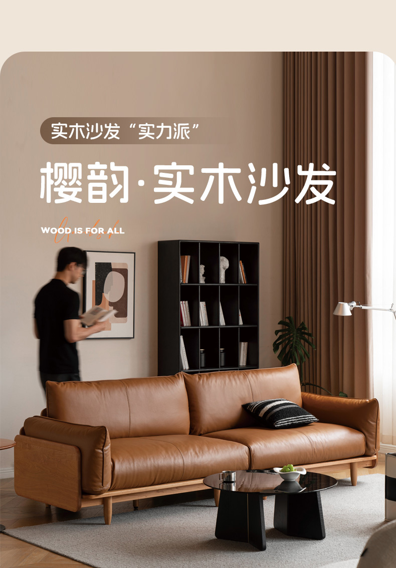 小淘家实木沙发现代简约樱桃木直排沙发北欧小户型客厅真皮沙发