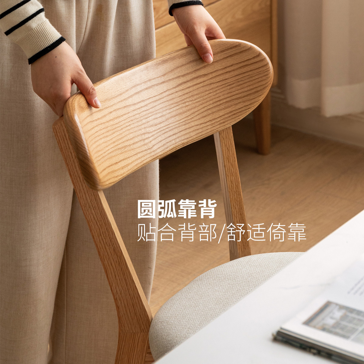 小淘家实木餐椅舒适软包靠背椅餐厅吃饭椅子家用橡木休闲办公椅