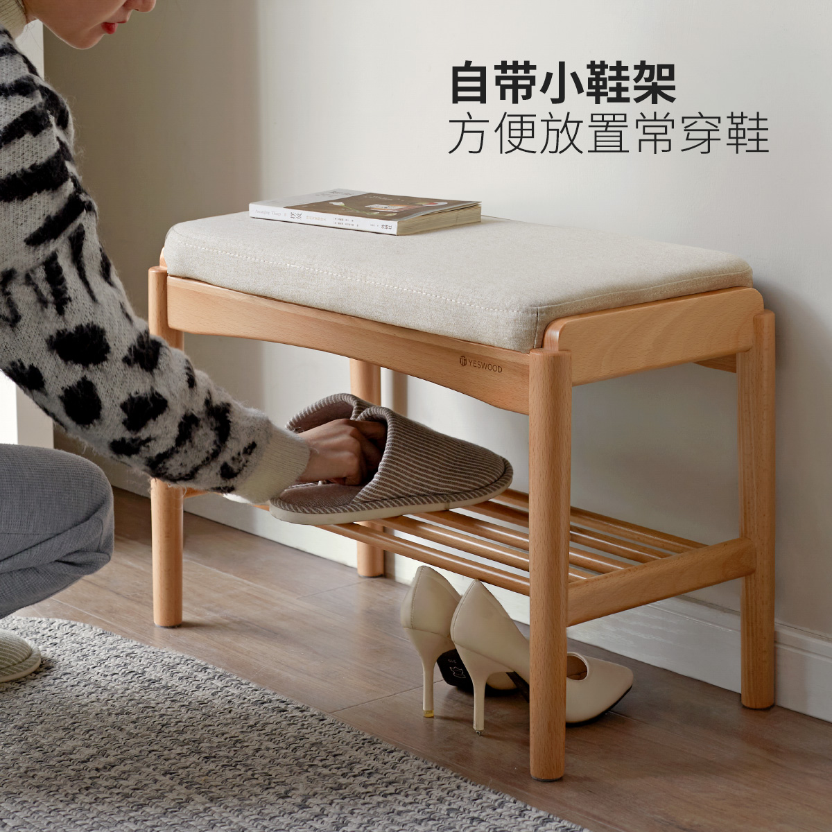 小淘家实木换鞋凳简约欧洲榉木穿鞋凳客厅家用软包坐垫入户凳子