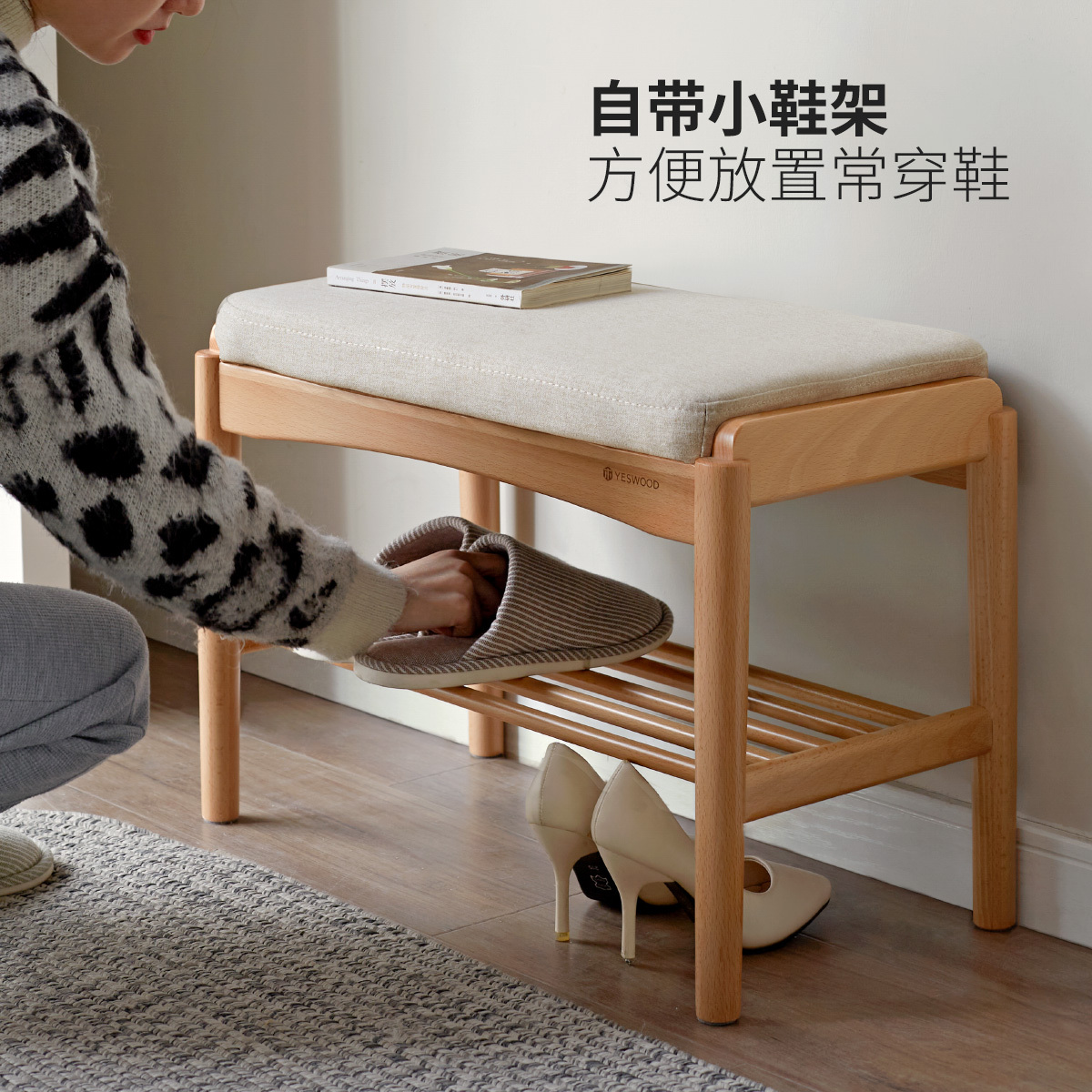 小淘家实木换鞋凳简约欧洲榉木穿鞋凳客厅家用软包坐垫入户凳子