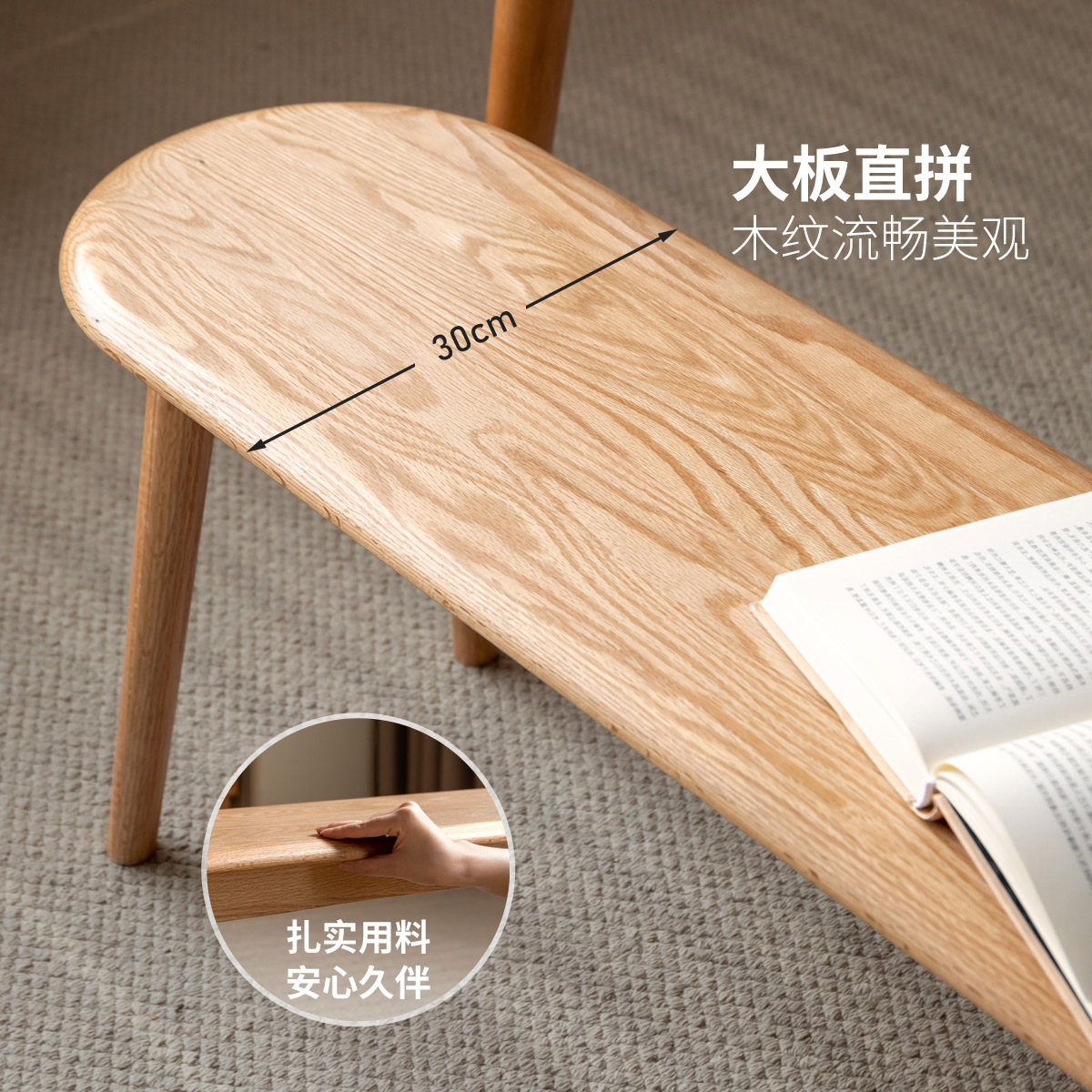 小淘家实木长条凳家用橡木条凳仙贝凳简约板凳原木长凳床尾凳