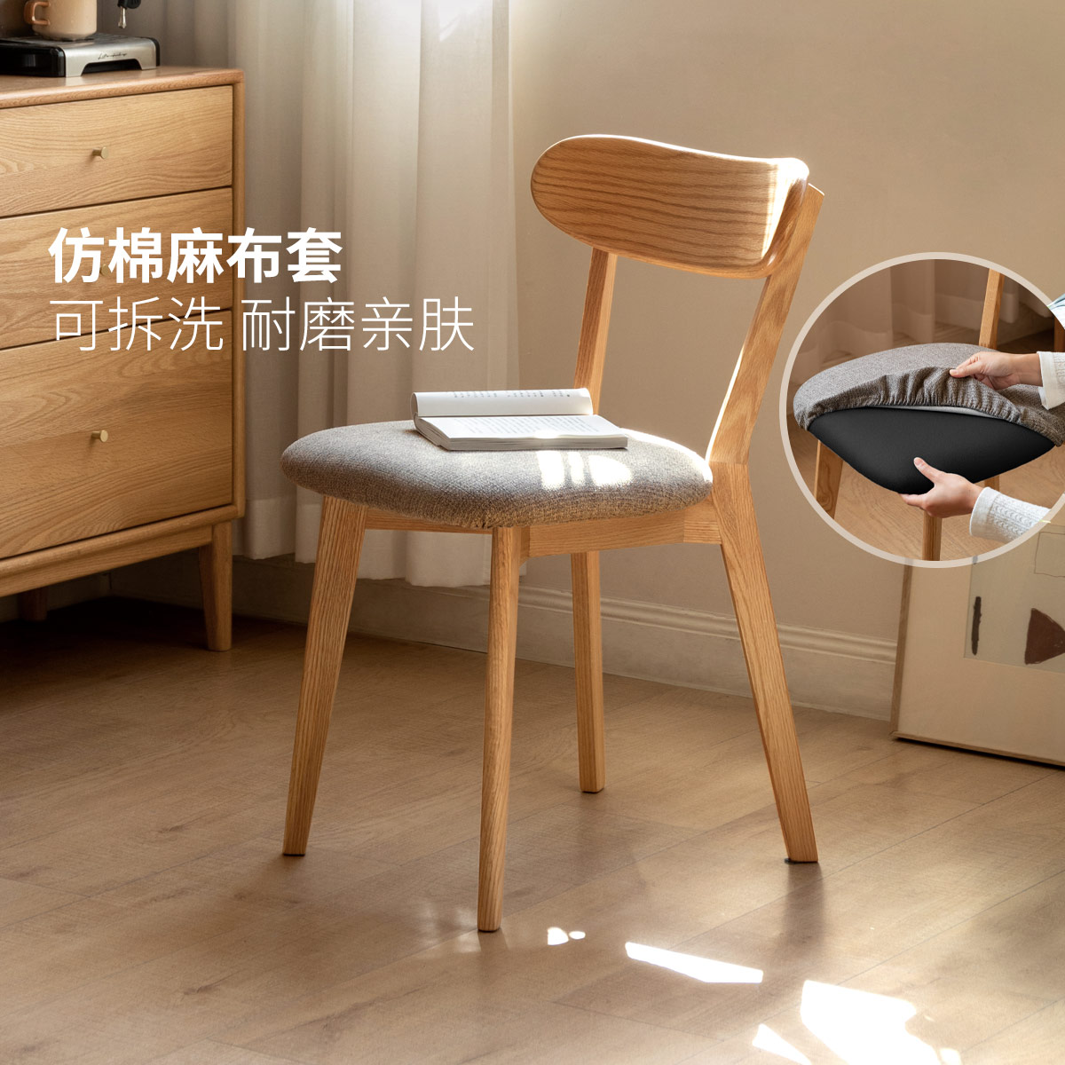 小淘家实木餐椅舒适软包靠背椅餐厅吃饭椅子家用橡木休闲办公椅
