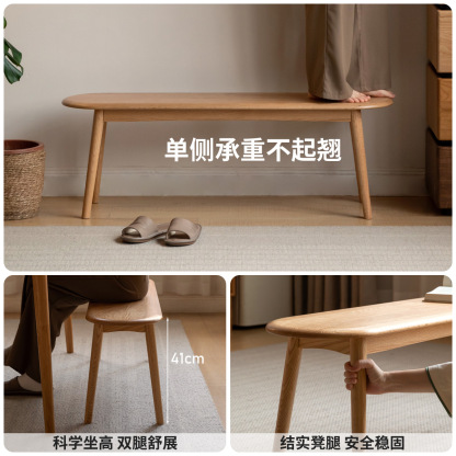 小淘家实木长条凳家用橡木条凳仙贝凳简约板凳原木长凳床尾凳