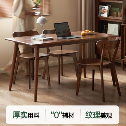 实木餐桌简约家用饭桌北欧橡木餐桌椅餐厅胡桃色吃饭桌子1.2米 一桌四椅(椅子H00S12)Y8253