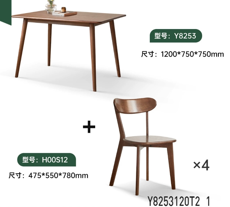 实木餐桌简约家用饭桌北欧橡木餐桌椅餐厅胡桃色吃饭桌子