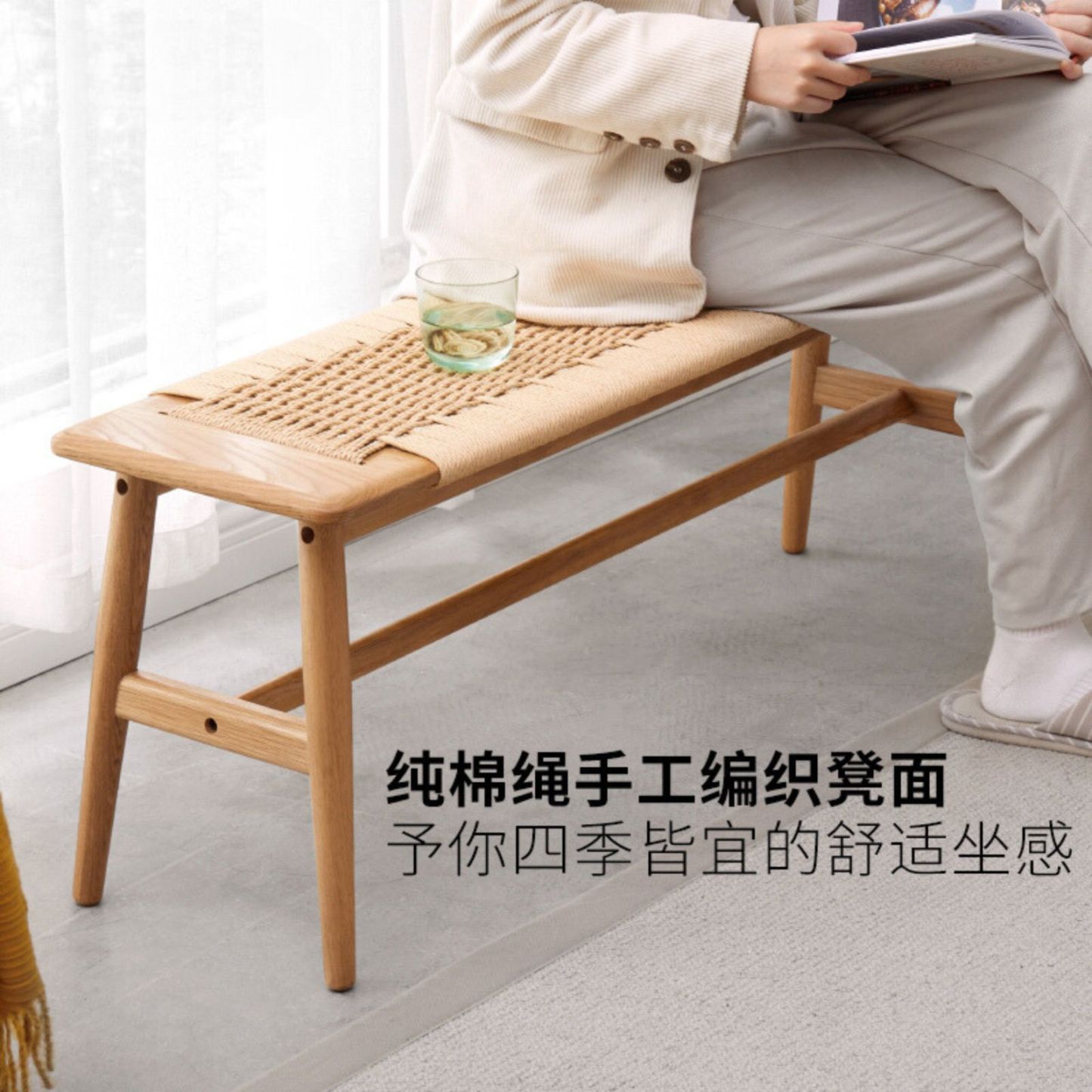 小淘家实木绳编长条凳简约家用板凳北欧现代餐厅家具橡木长椅