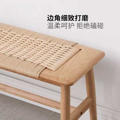 小淘家实木绳编长条凳简约家用板凳北欧现代餐厅家具橡木长椅