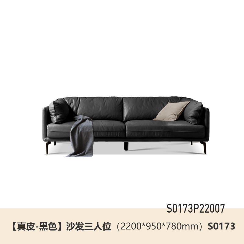麦迪·真皮沙发