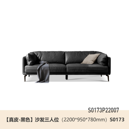 麦迪·真皮沙发