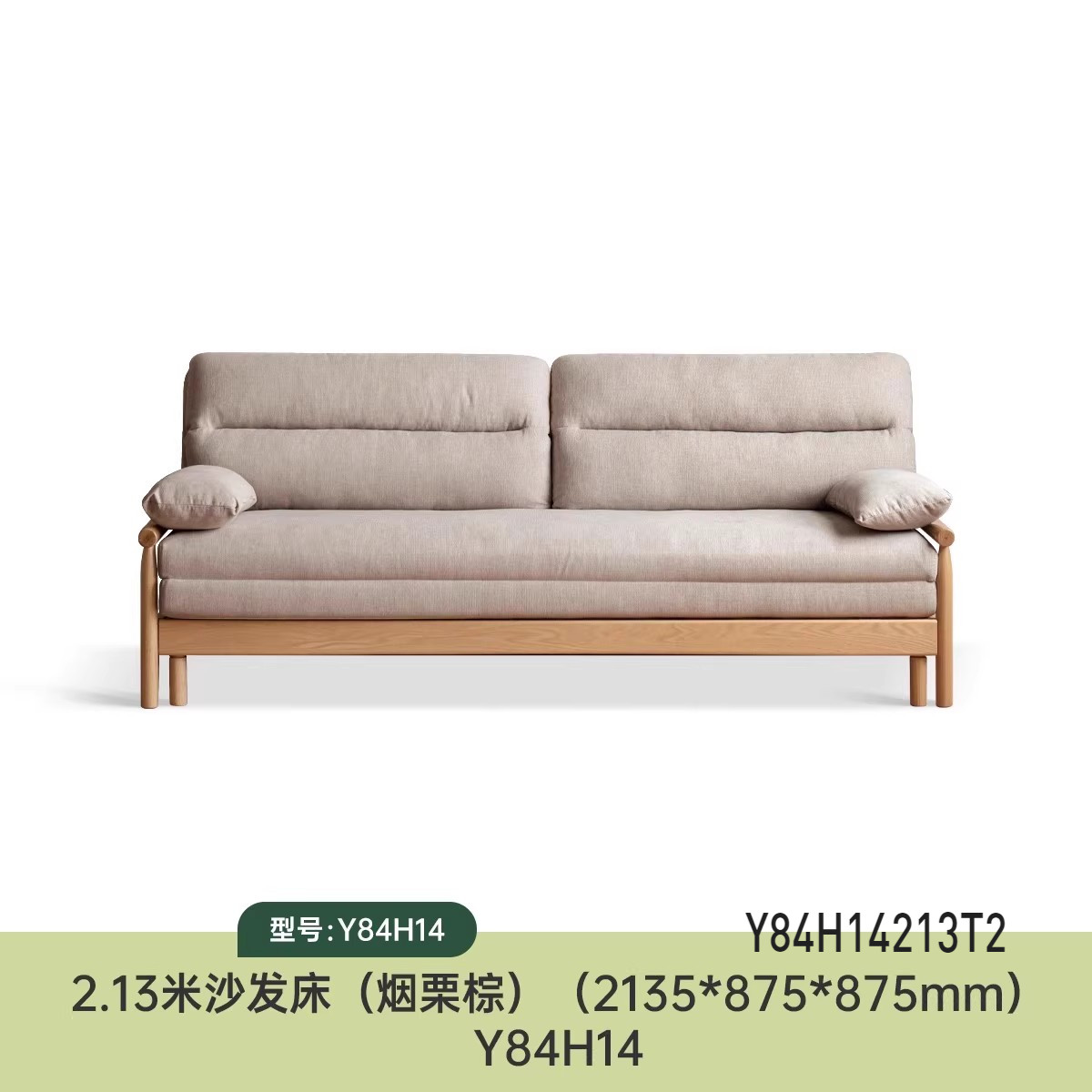 小淘家实木沙发床折叠两用日式小户型橡木客厅家用伸缩布艺沙发