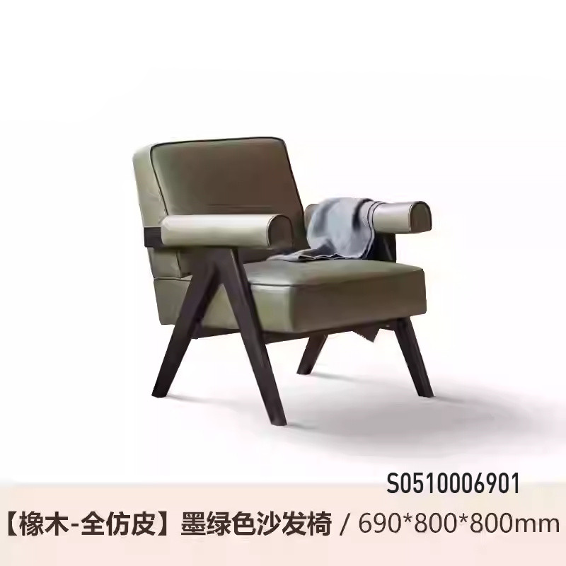 小淘家沙发椅复古实木沙发真皮中古风阳台单人休闲椅昌迪加尔椅