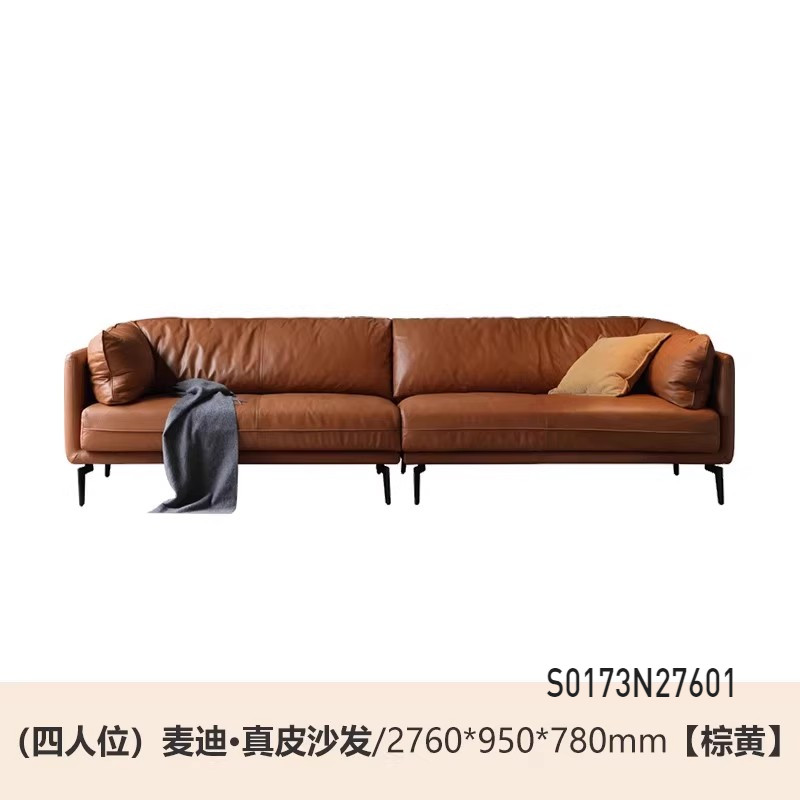 麦迪·真皮沙发