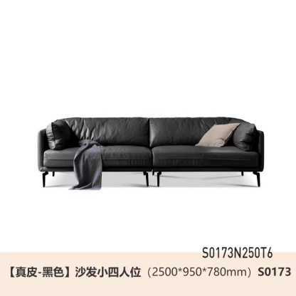 麦迪·真皮沙发