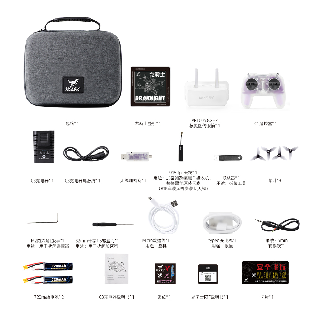 HGLRC Draknight 2inch RTF Set Draknight Drone with C1 Remote Controller 5.8G FPV Goggles for FPV Pilot Beginner-HPXGRC