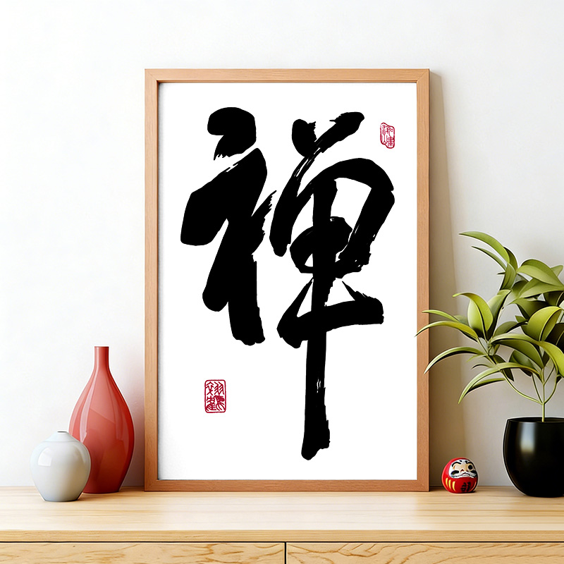Tokyo-Tiger Japanese Zen Kanji Wall Art Poster