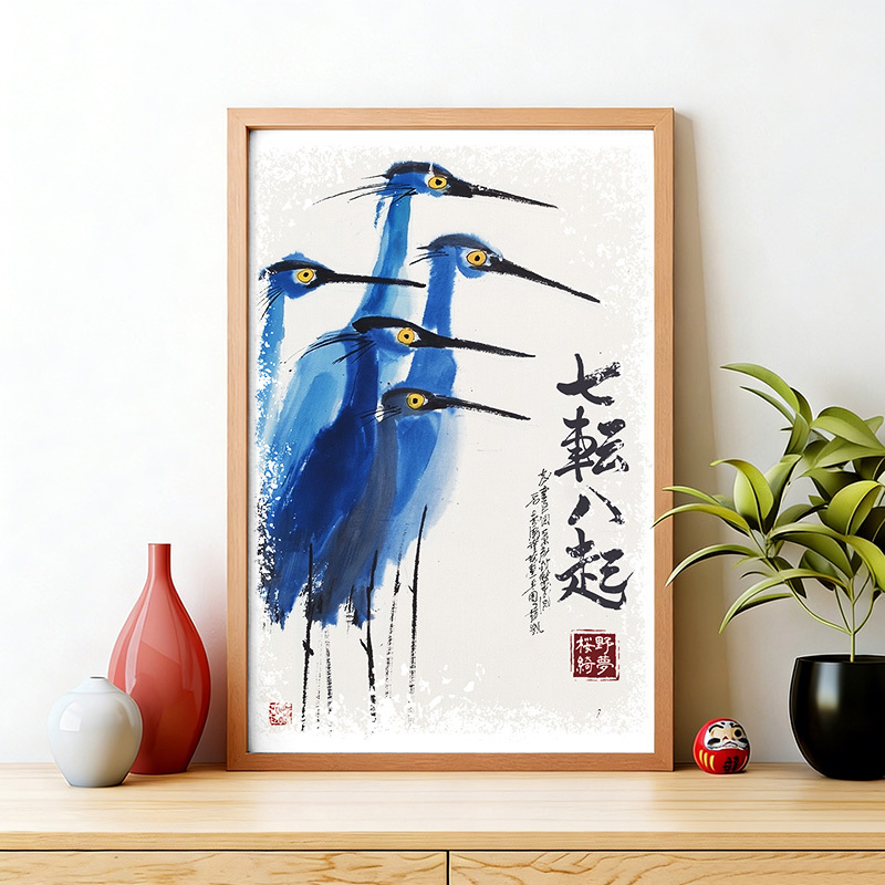 Tokyo-Tiger Wings That Never Yield Wall Art Poster Sale