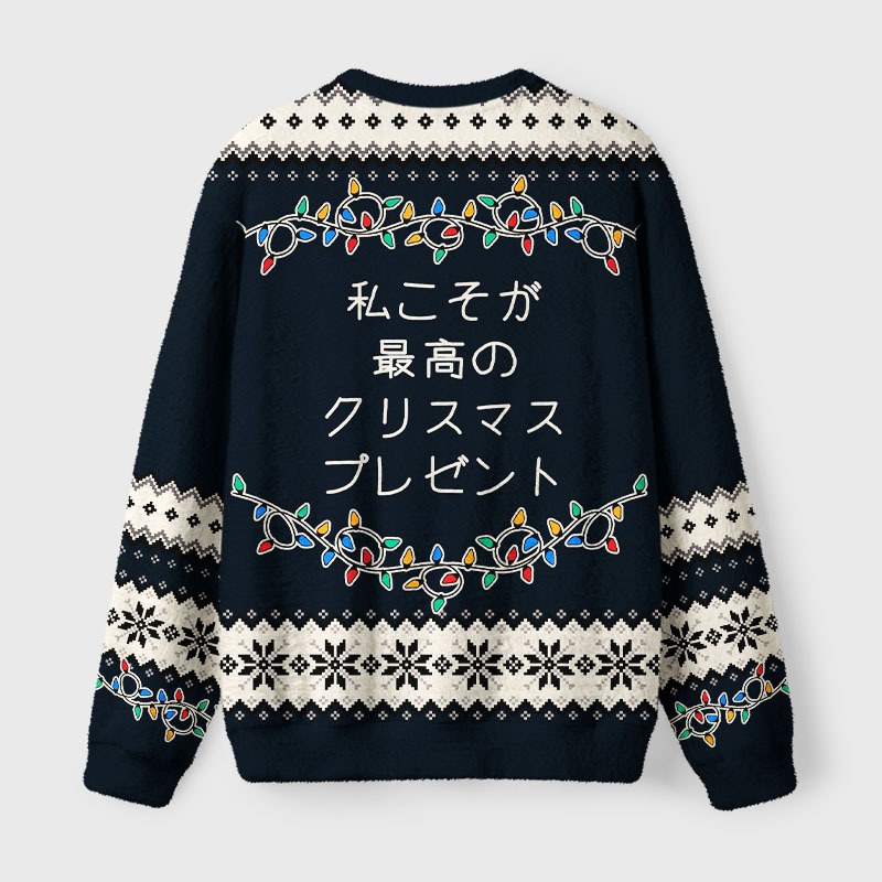 Tokyo-Tiger My Best Christmas Gift Is Me Fuzzy Christmas Ugly Sweatshirt