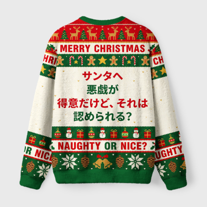 Tokyo-Tiger Good At Being Bad Fuzzy Christmas Ugly Sweatshirt