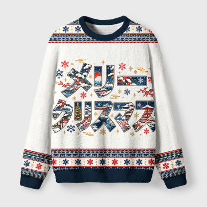 Tokyo-Tiger Japanese Merry Christmas Snow Scene Fuzzy Christmas Ugly Sweatshirt