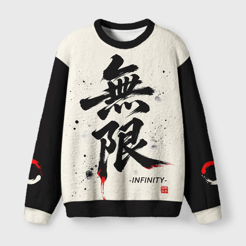 Tokyo-Tiger Infinity Kanji Ink Art Fuzzy Christmas Ugly Sweatshirt