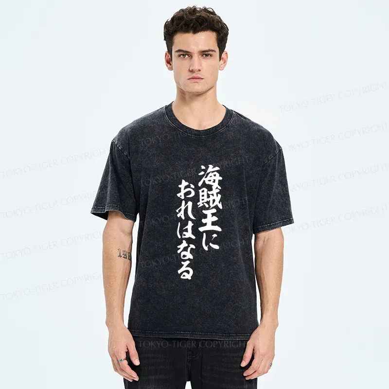 Tokyo-Tiger Funny Japanese Quotes Washed T-Shirt