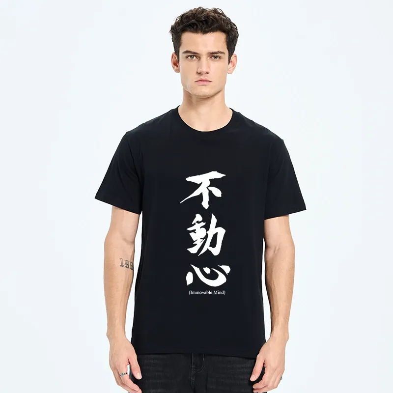 Tokyo-Tiger Immovable Mind Zen Art Classic T-Shirt
