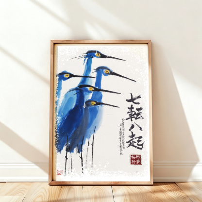 Tokyo-Tiger Wings That Never Yield Wall Art Poster