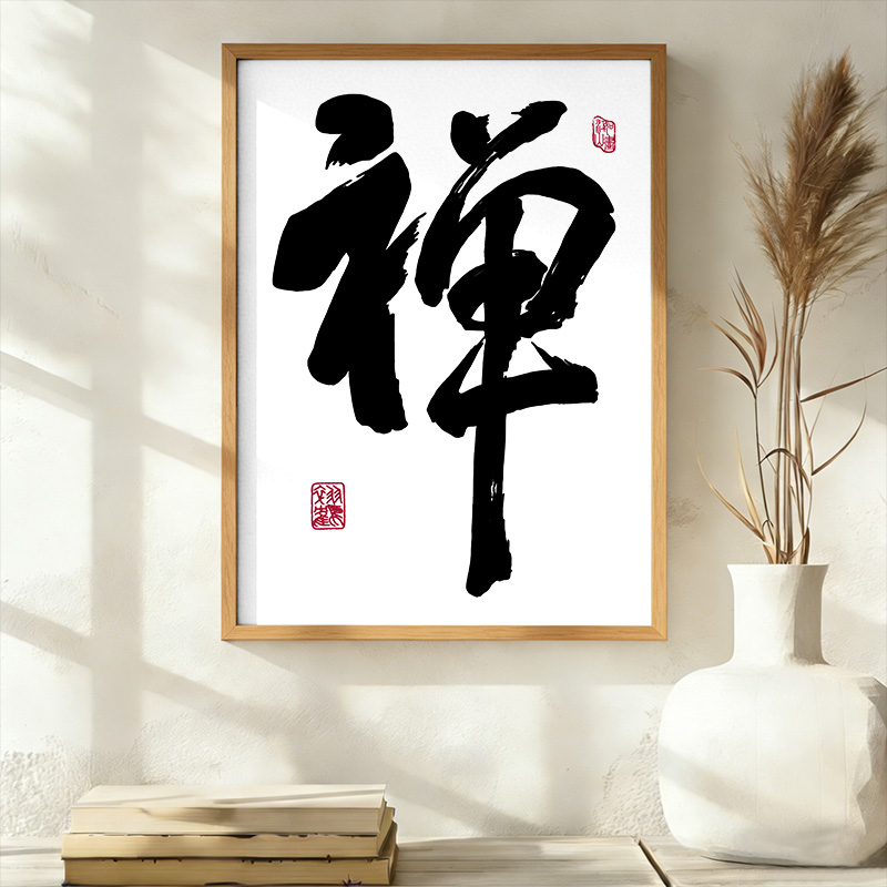 Tokyo-Tiger Japanese Zen Kanji Wall Art Poster